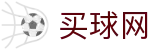 买球网(中文)官方门户_下载通道入口和数据聚合